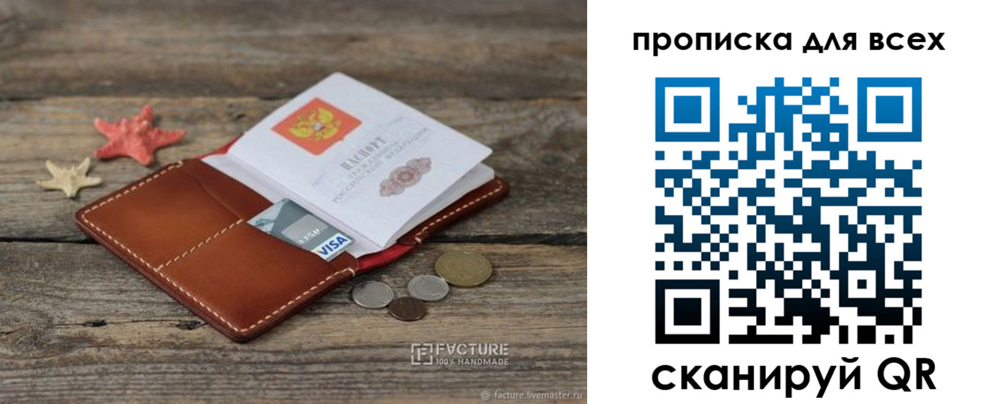 купить прописку в Вышнем Волочке