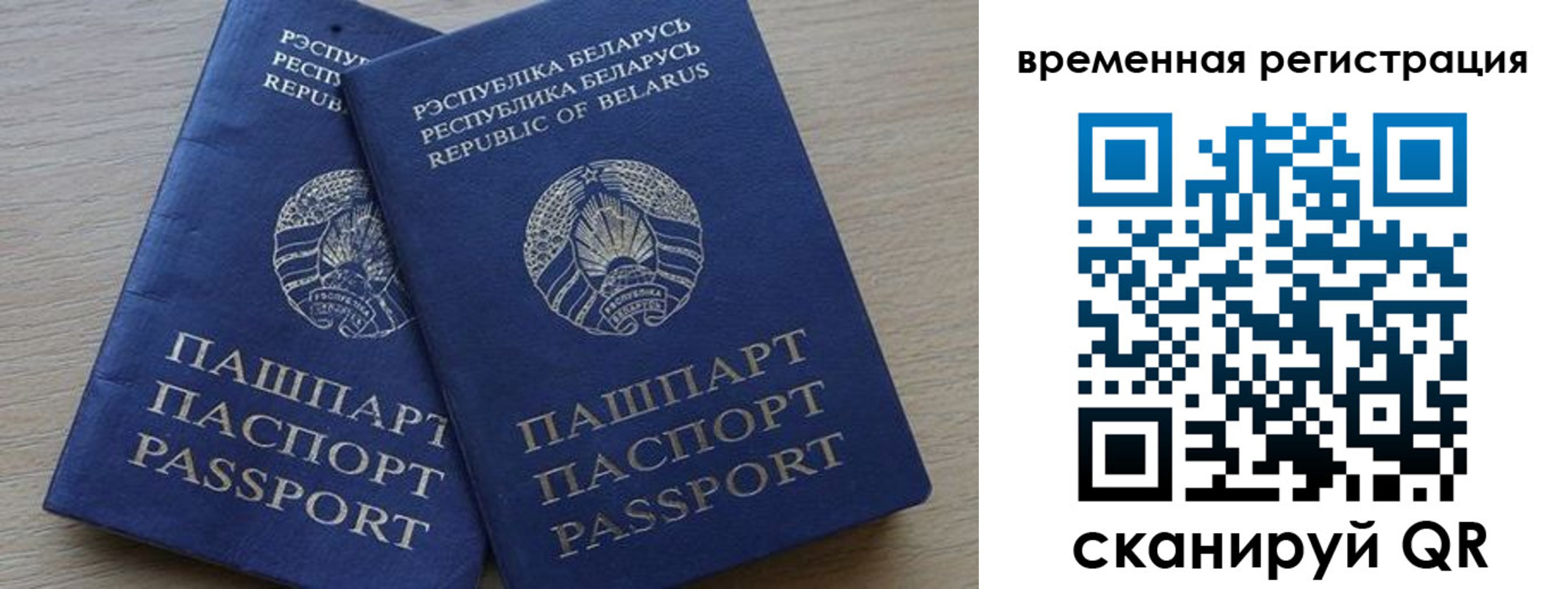 временная регистрация в Вышнем Волочке