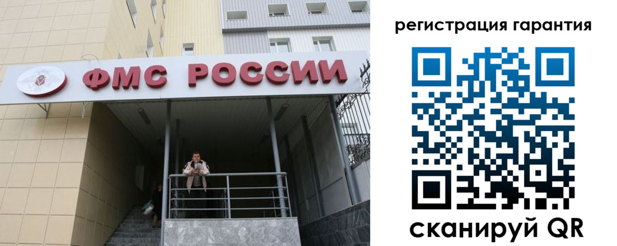 прописка штамп в Вышнем Волочке