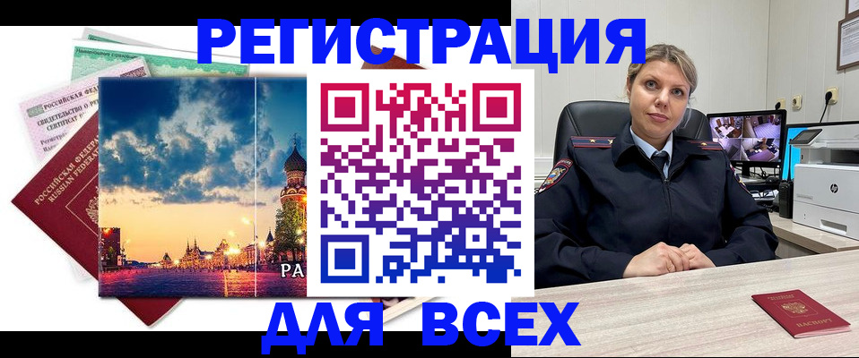 прописка 2025 в Вышнем Волочке